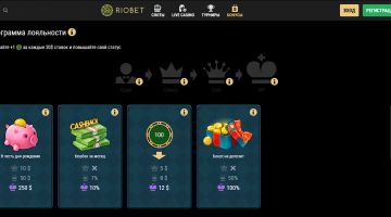 Программа лояльности RioBet